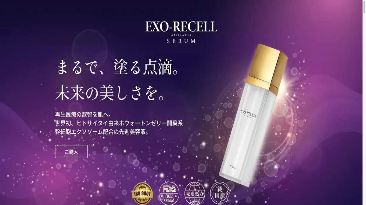 EXO-RECELL online store